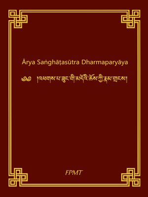 cover image of Sanghata Sutra English eBook